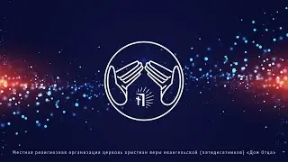 Церковь «Дом Отца». Воскресное богослужение 09.06.2024