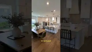 Одноэтажный и ПРОСТОРНЫЙ Дом. США ОБЗОР ДОМА 