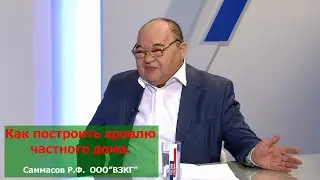 Саммасов Р Ф ООО 
