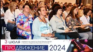 В Калуге состоялся межрегиональный Фестиваль технологий маркетинга и рекламы «ПРОдвижение-2024»