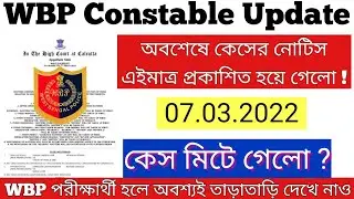 WBP Constable Court Case Update Today | wbp constable result date 2022