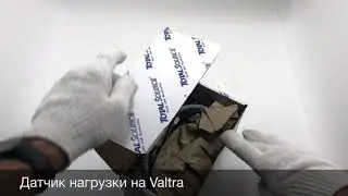 Датчик нагрузки задней навески на Valtra
