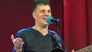 Дмитрий Тарасюк. Фестиваль автора 2023 г.