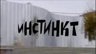 Федя Липатов | Нолли Флип