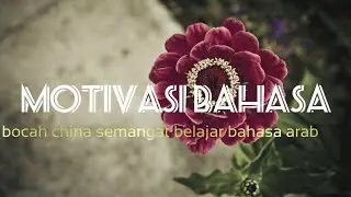 Motivasi untuk mempelajari bahasa arab