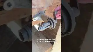 Что это такое? Шарошка какая-то Американская)))