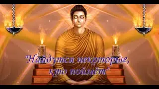 Найдутся некоторые, кто поймёт
