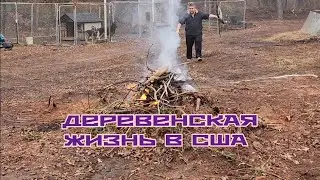 В ДЕРЕВНЕ ХВАТАЕТ РАБОТЫ ОГОРОД  КУРЫ СОБАКИ  США