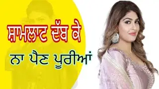 ਸ਼ਾਮਲਾਟ ਦੱਬ ਕੇ - Aman Rozi Shamlaat #amanrozi