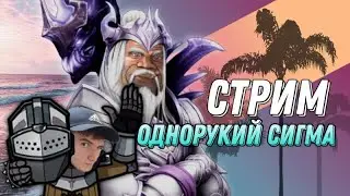 Арена 18 😎СИГМА НА МЕСТЕ😎🐳