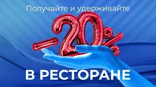 Якитория Программа лояльности