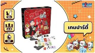 Cash 'n Gun อย่าซ่ากับปืน (TH/EN) - วิธีการเล่น  บอร์ดเกม