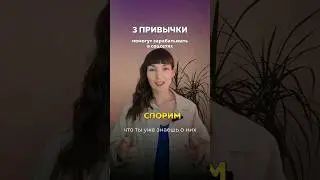 3 привычки, которые дают рост дохода в соцсетях. 