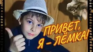 Представляю вам свой канал! Путешествия и приключения, развлечения и спорт, компьютерные игры!
