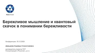 Давыдова Надежда 