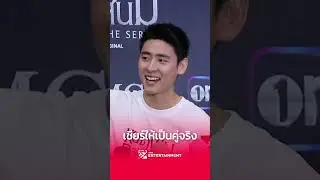 แฟนคลับเชียร์ #โยชิรินรดา #ณณภัทร เป็นคู่จริง #shorts