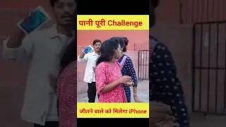 पानी पूरी Challenge जीतने वाले को मिलेगा iPhone @crazyxyz #shorts #ytshorts #crazyxyz #indianhacker
