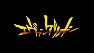 Out of The Dark (Extended)