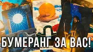 ШОК! СУДЬБА ИЗОЩРЕННО ОТОМСТИТ ЗА ВАС!