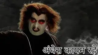 अंधेरा कायम रहे - तमराज किलविश 🙅‍♂️🙅‍♂️ 