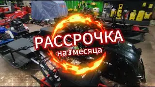 Супер рассрочка на мотобуксировщики Тофалар 🔥🔥🔥
