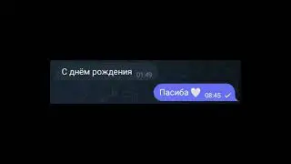 Спасибо за поздравление!!