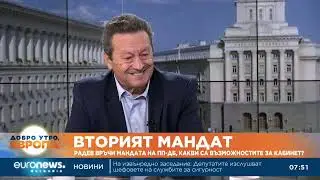 Таско Ерменков, БСП: Радев е най-голямата грешка на Нинова
