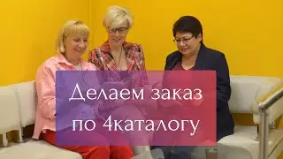 Обзор 4 каталога 2024 Фаберлик.