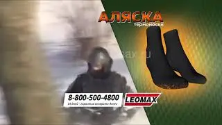 Скала с ребятами рекламируют носки