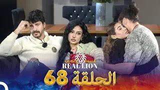 قسمة ونصيب: Real Lion - الحلقة 68