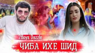 2Boys Dazzle - Чиба ихе шид