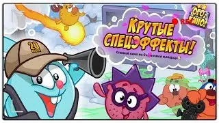ПРОХОЖДЕНИЕ КВЕСТА | ОГО КИНО! СНИМИ КИНО СО СПЕЦЭФФЕКТАМИ