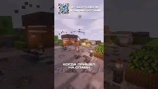 Приватный сервер SleepyLand #майнкрафт #minecraft #сервер
