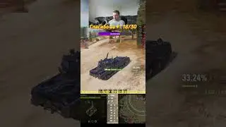 АЛЁШКИ ПРЫГАЮТ НА ДИК #wot #worldoftanks #миртанков #7_yen #wotblitz #automobile #танки #warthunder