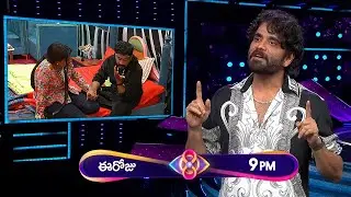 సోనియా కి ఇచ్చిపడేసిన నాగార్జున | Nagarjuna Full Fires On Sonia Akula #biggboss8telugupromo