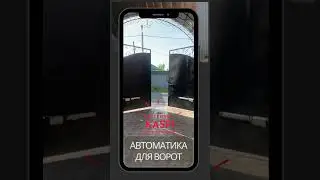 Автоматика для ворот BFT #автоматикадляворот #автоматическиеворота #шымкент #казахстан #italy #bft