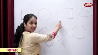 Learn To Draw Basic Shapes | Shapes in Hindi | Pre School Learning Videos