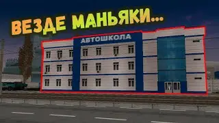 Сдал на права | Цепляются ПРИВОЛЖСКИЕ маньяки || МТА Провинция