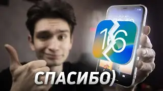 iOS 16.2 и 16.3 УБИЛИ мой iPhone...