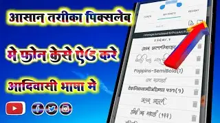 Pixellab me font kaise add kare !! Fonts Download करें !! Zip File को Extract करें !! AD SEEKHO ME