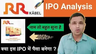 RR Kabel IPO details | RR Kabel IPO GMP | RR Kabel IPO news | RR Kabel IPO analysis apply or not