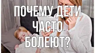 ТЕЛО ИНДИКАТОР ЗДОРОВЬЯ / Как гиперопекающий родитель инвалидизирует своё дитя?
