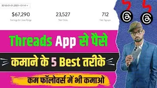 5 Way to make money from threads app | Threads se paise kaise kamaye | Threads monetization 2023