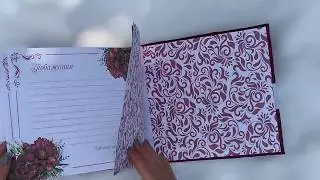 Свадебная книга пожеланий!