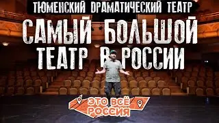 #ЭтоВсёРоссия
