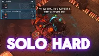 FROSTBORN | SOLO | HARD ODIN