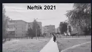 Осень 2021