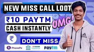 Miss Call Earn Paytm Cash || Miss Call Loot Today Malayalam 2022 || Miss Call Paytm Cash Loot Today