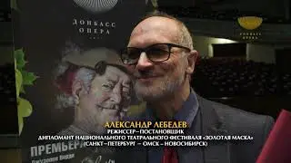 История любовных похождений Фальстафа на сцене Донбасс Оперы