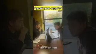 1-ші бөлім. Бекжан мырза